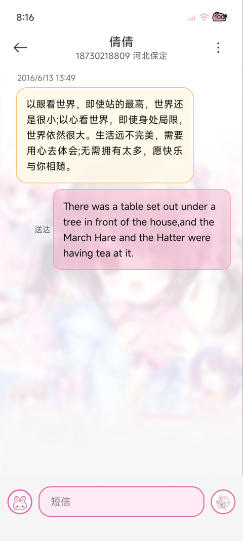 光栅 古早美萌少女 screenshot