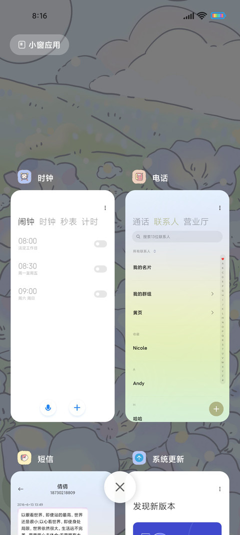 牛奶味小团子 screenshot