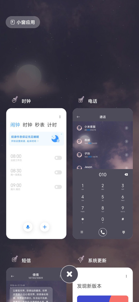 温柔且深情星空计时 screenshot