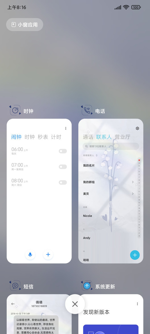 灯笼花之恋 screenshot