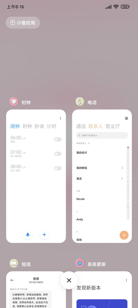 可爱桃桃脆波波 screenshot