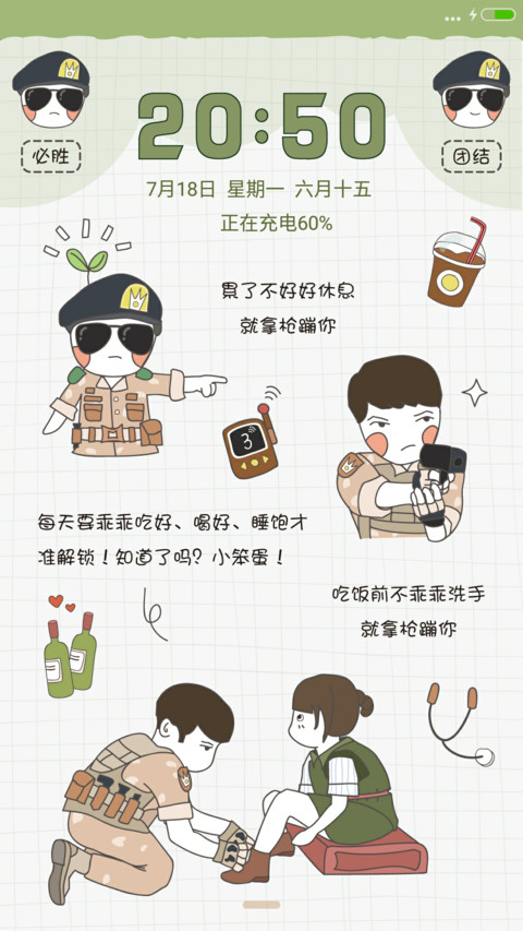 太阳的兵哥哥 screenshot