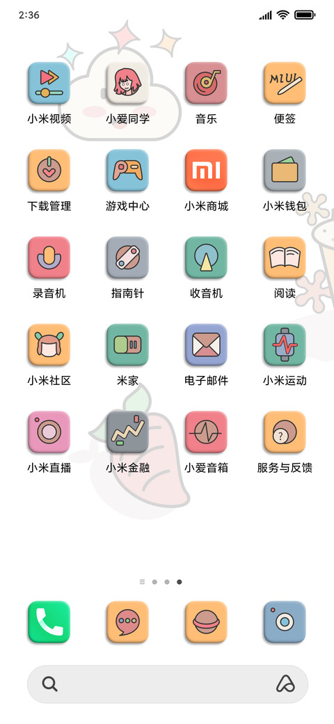 清曲 screenshot