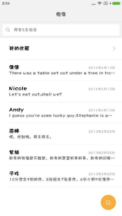 华康流隶体W7 screenshot