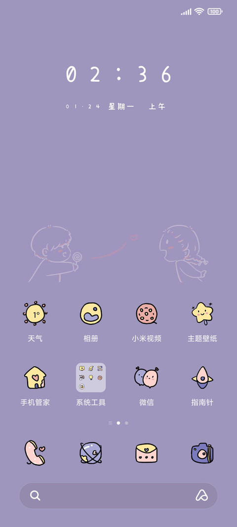 情侣可爱互动 screenshot