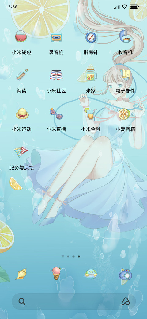 柠檬少女 screenshot
