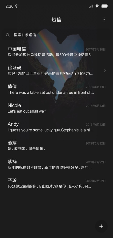 心如止水 screenshot
