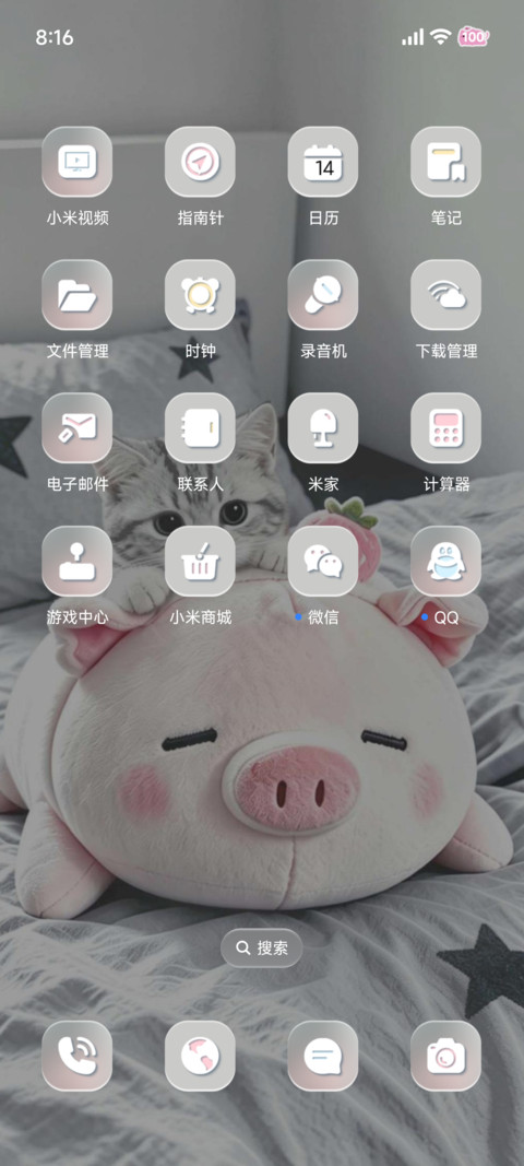 重力 软乎乎小粉猪 screenshot