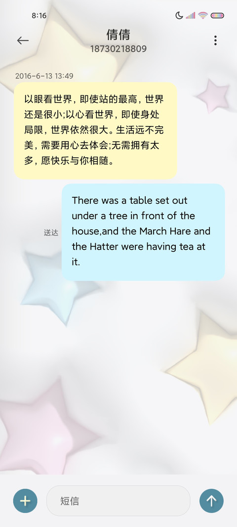 闪耀星星A16多图 screenshot