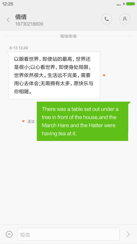 【特效解锁+重力感应+好评返现】远山 不一样的轻质体验  screenshot