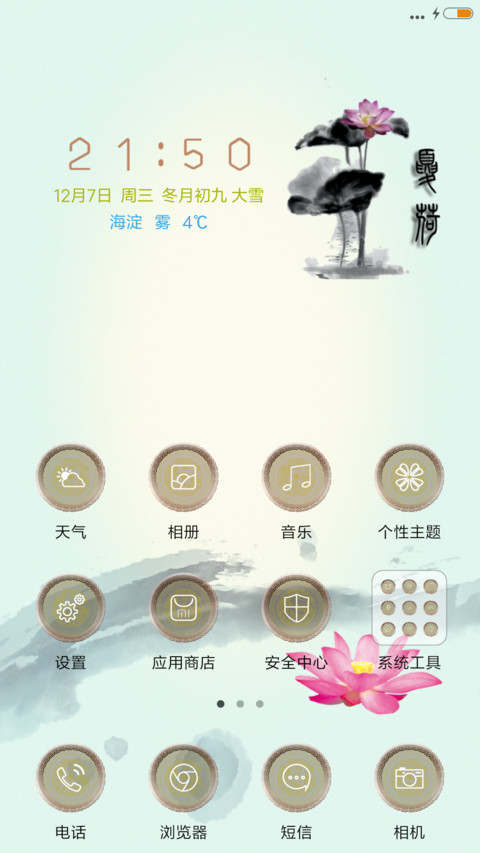 夏荷印象（锁屏动态） screenshot