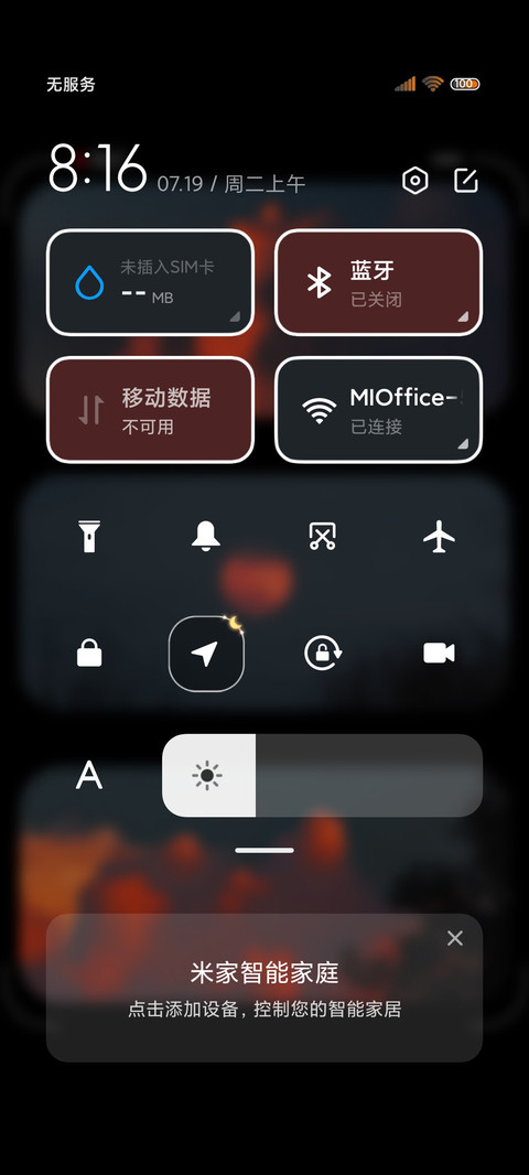 多图 落日沉溺 screenshot