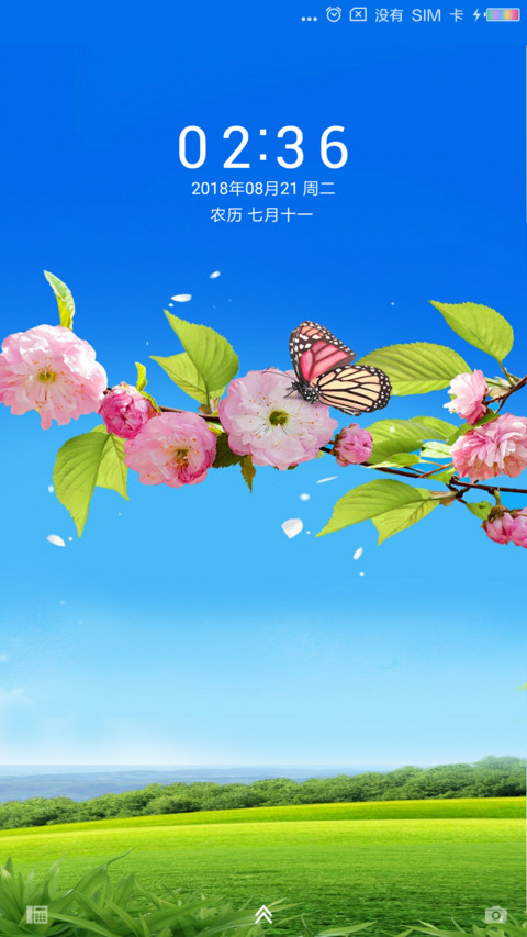 穿花蛱蝶 screenshot