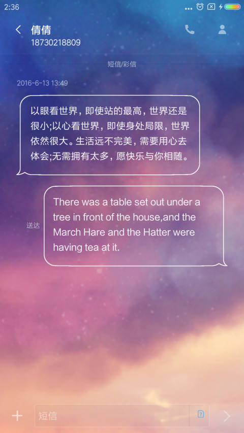 梦幻星空 私人定制 screenshot