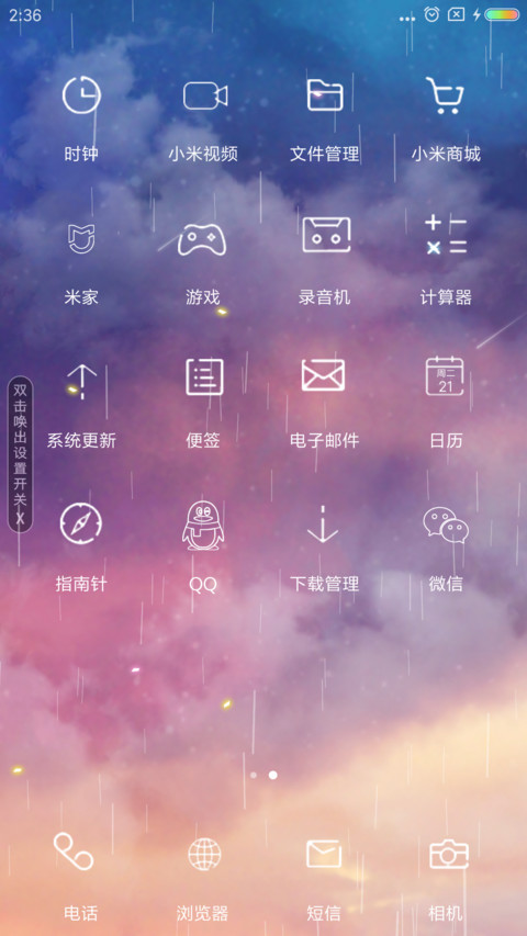 梦幻星空 私人定制 screenshot