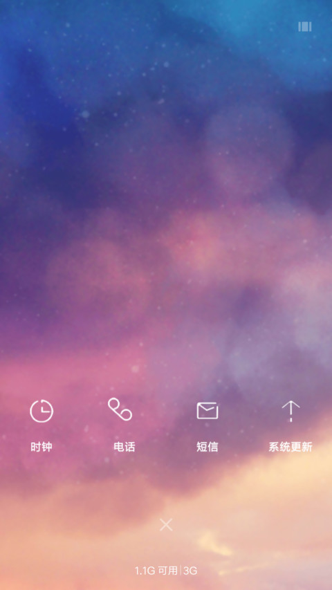 梦幻星空 私人定制 screenshot