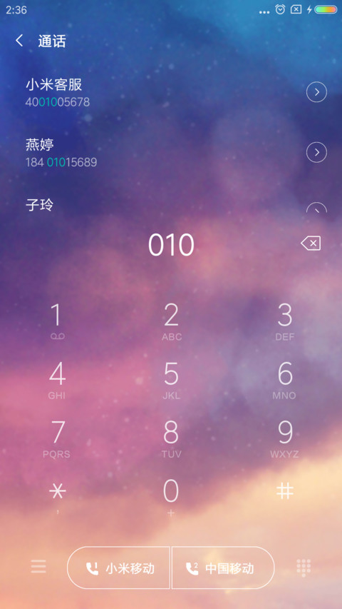 梦幻星空 私人定制 screenshot