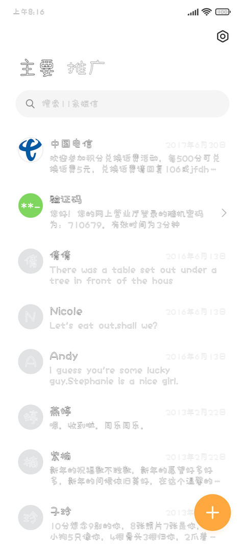 三极真喵空心简体 screenshot
