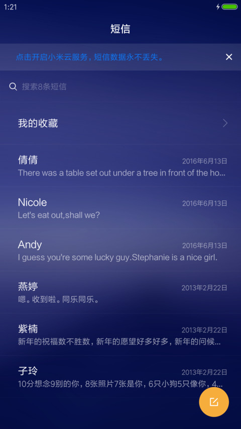 孤独之光 screenshot