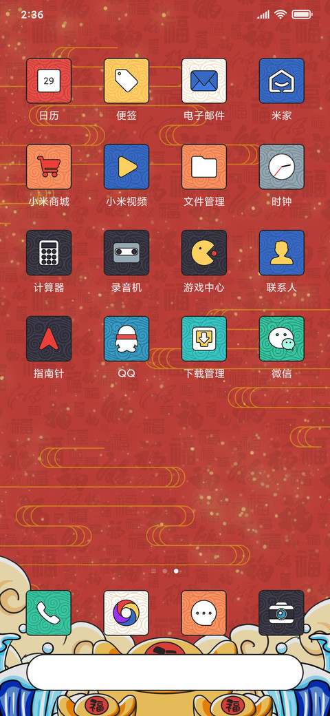 虎虎生风 screenshot