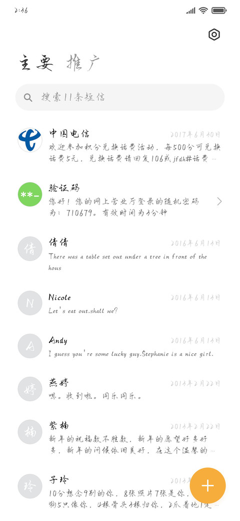 笔墨光年手书 screenshot