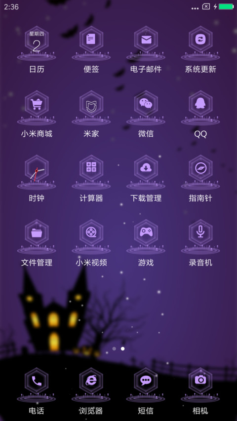 至简·玫黑 screenshot