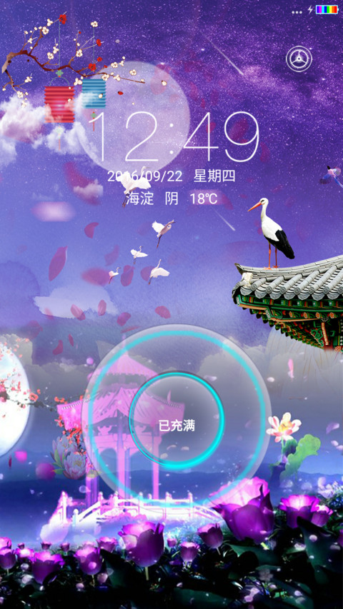 星月夜 screenshot