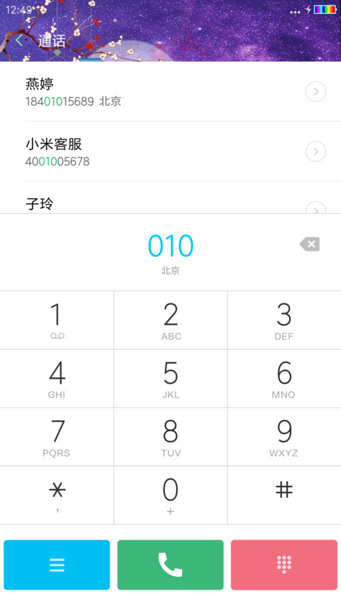 星月夜 screenshot