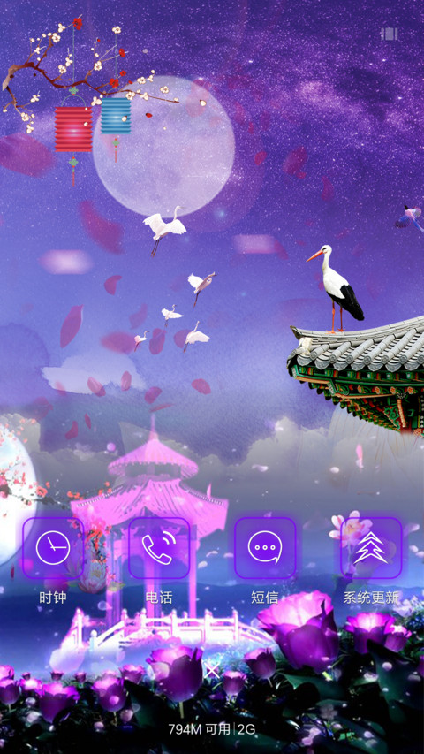 星月夜 screenshot