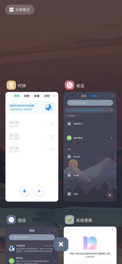 揉碎一池星月 screenshot