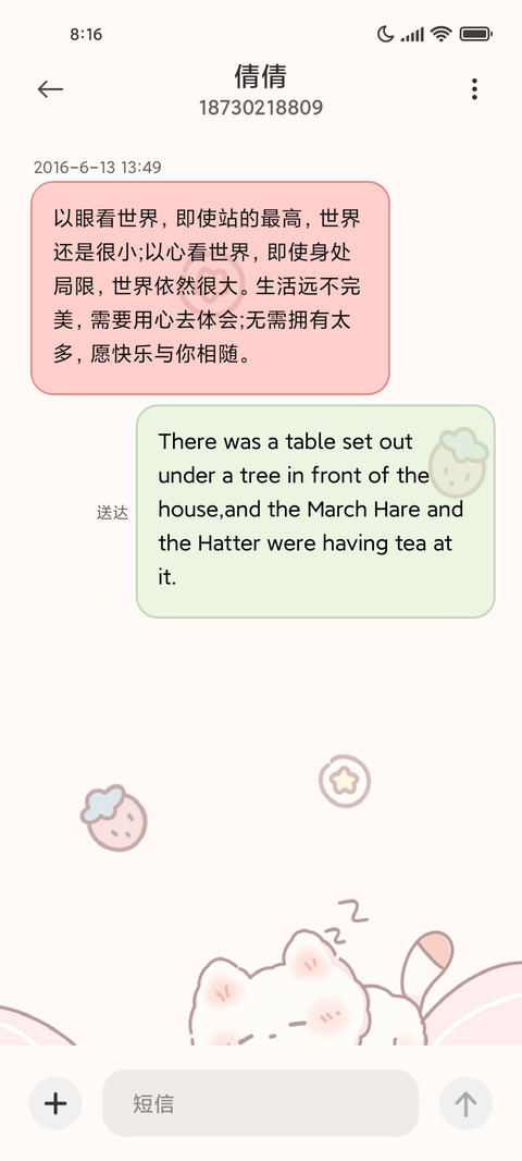可爱软软猫 screenshot