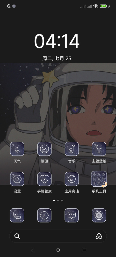 夜幕觅星 倒计时 screenshot