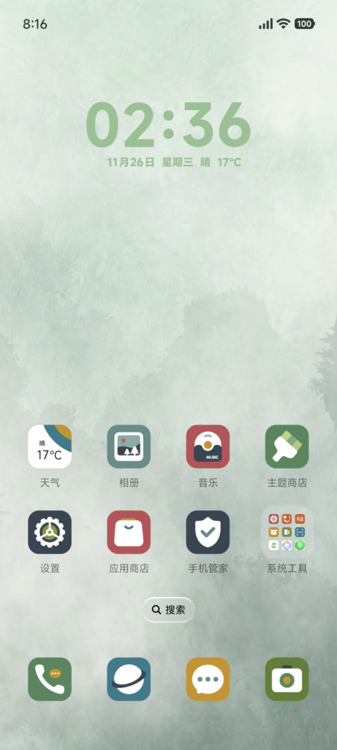 雾隐松林 screenshot