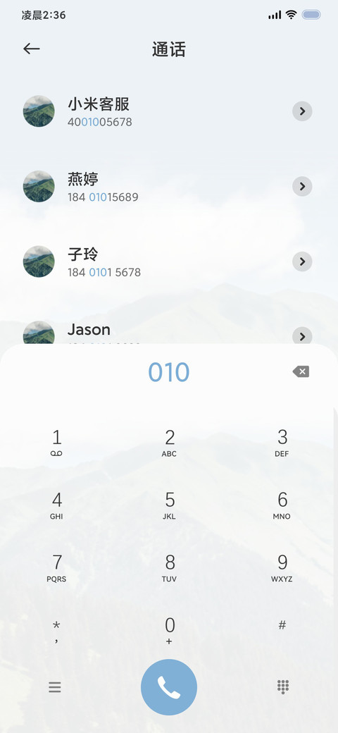 护眼 青洲 screenshot