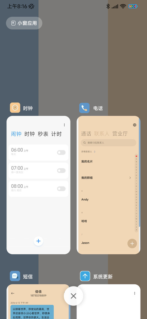 蔚蓝火箭 screenshot