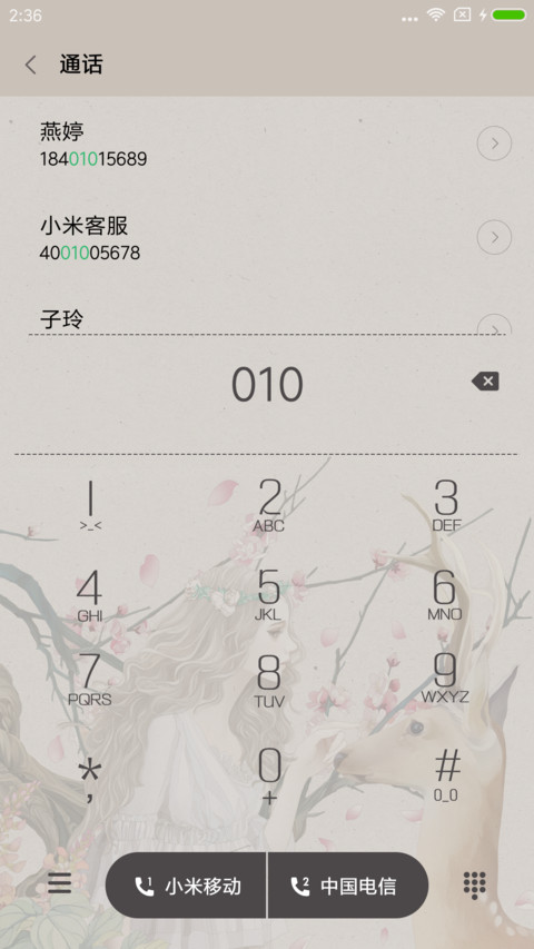 动态飘花 少女与鹿 screenshot
