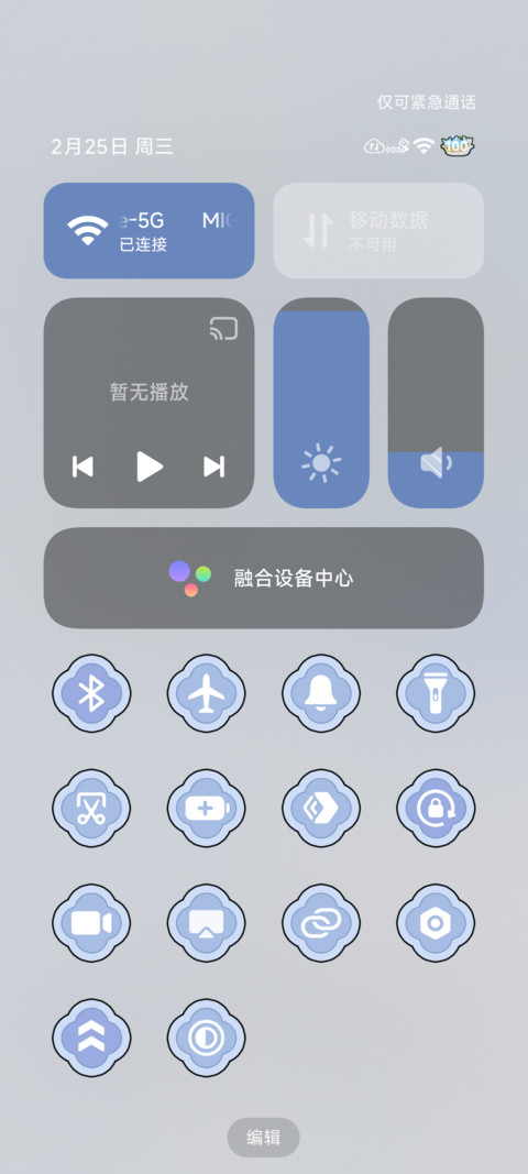 庭中四季 光栅壁纸 screenshot