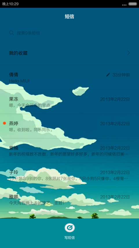 你看起来很好吃 screenshot