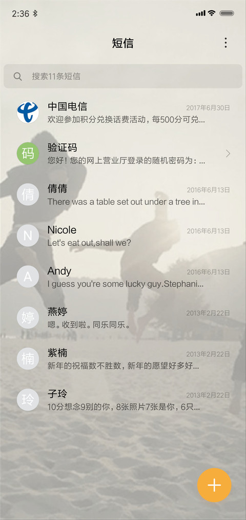 习惯 孤单一人 screenshot
