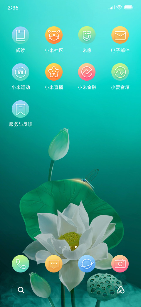 护眼 清心莲香 screenshot
