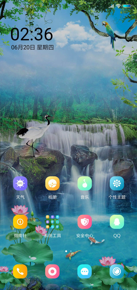 实景动态 荷池山水 screenshot