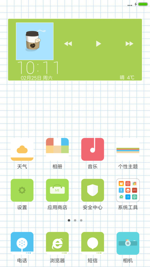 清新格子 screenshot