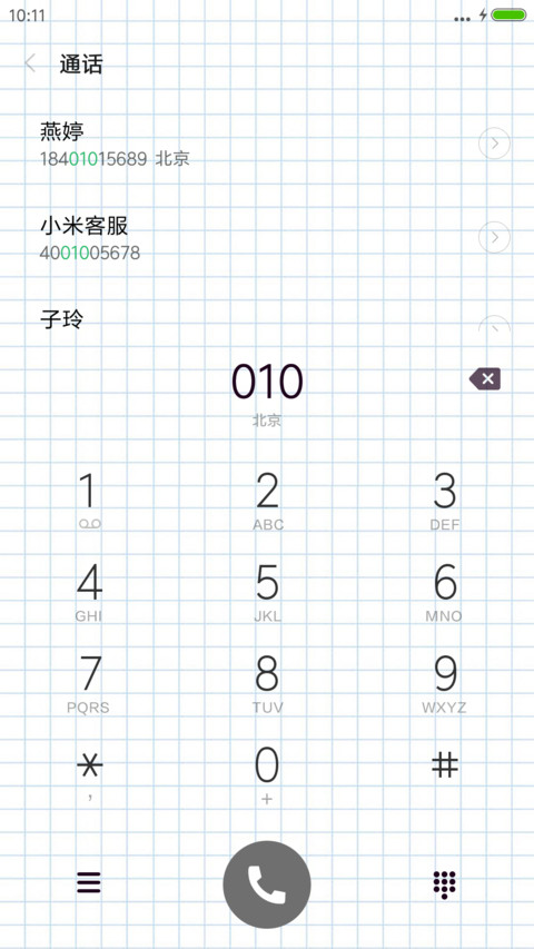 清新格子 screenshot
