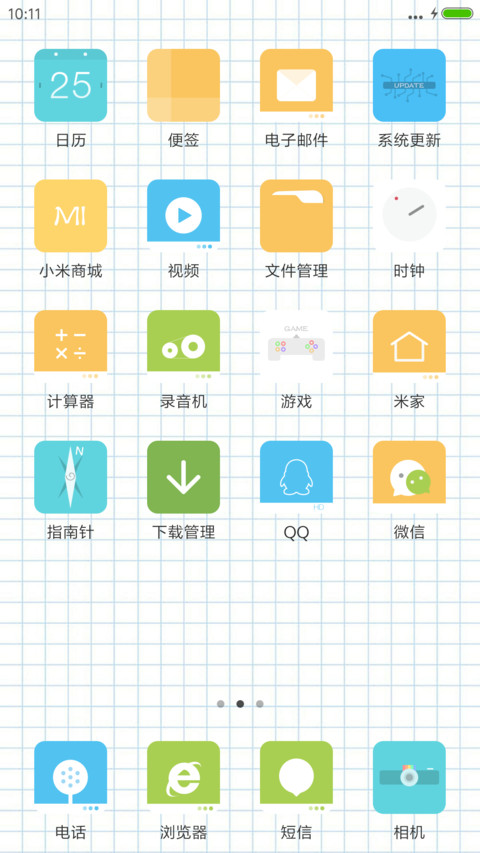 清新格子 screenshot