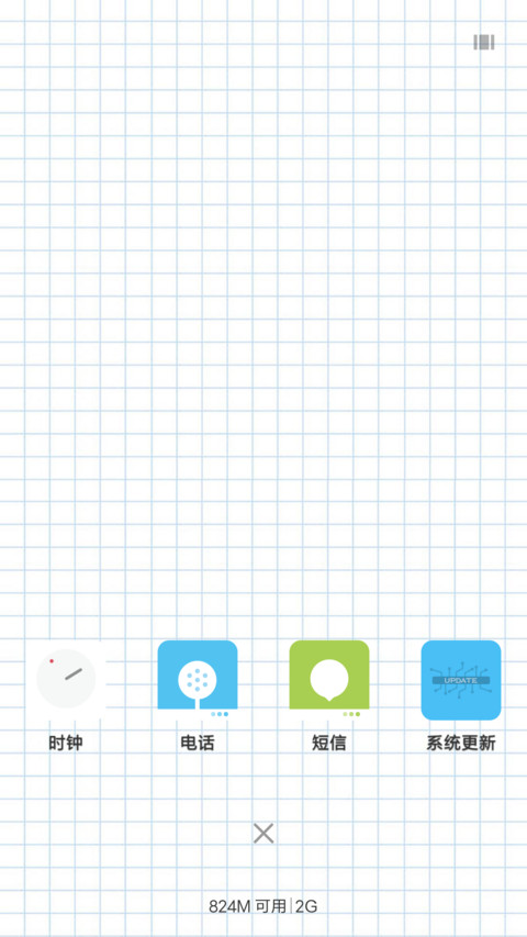 清新格子 screenshot
