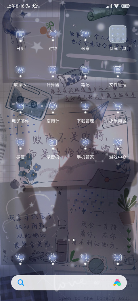 便签星球 screenshot