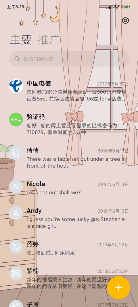 换装 少女的衣橱 screenshot