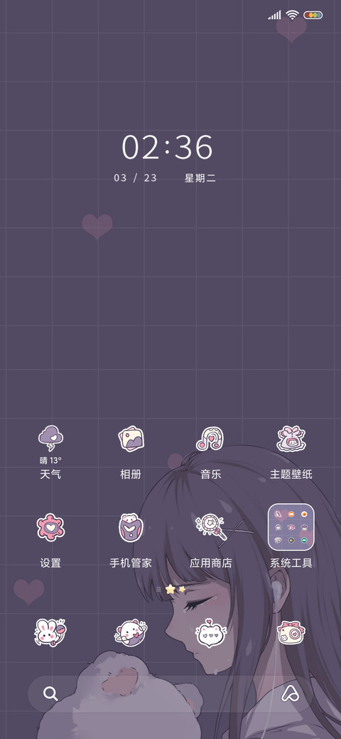 终于放手 screenshot