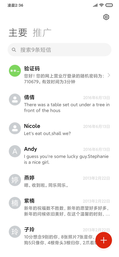 鸿运当头 screenshot