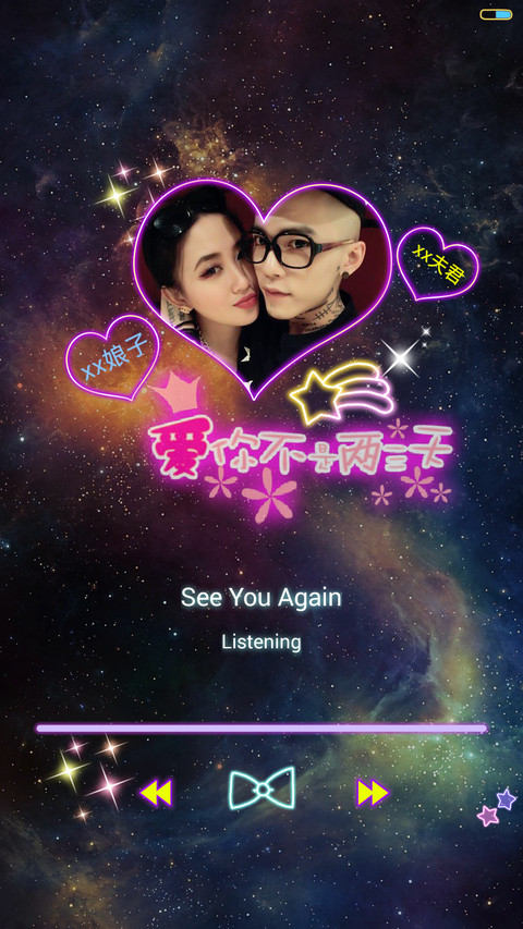 我们好幸福 表白利器+双魔法锁屏+自定义照片+自由桌面  screenshot